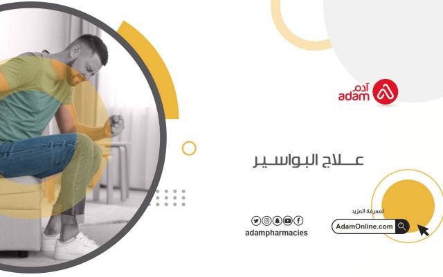 Hemorrhoids treatment natural ways